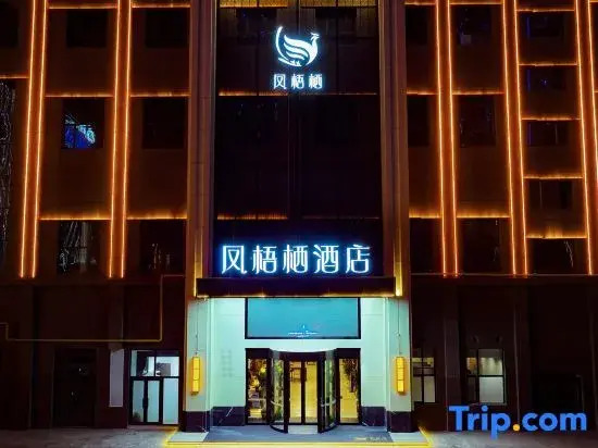 Fengwuqi Hotel (Kashgar Approval Bureau Branch)