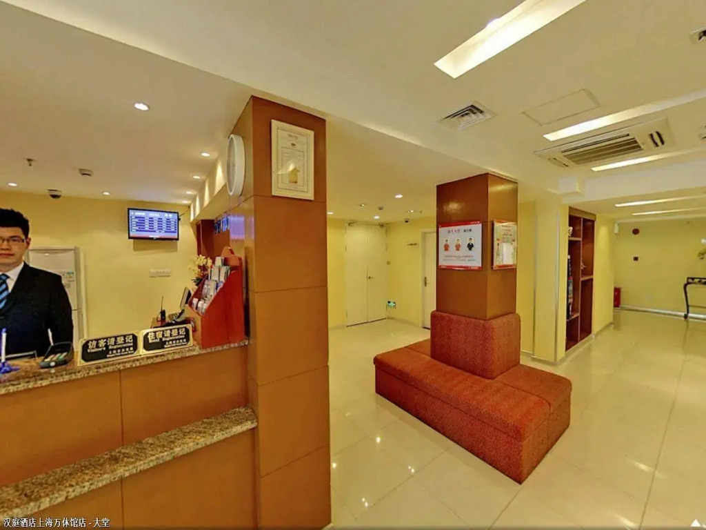 Hanting Hotel (Xujiahui, Shanghai Stadium)