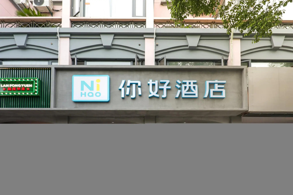 Nihao Hotel Hangzhou Qiaosi Metro Station
