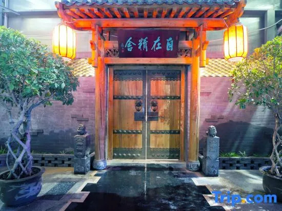 Zizai Leisure Hotel