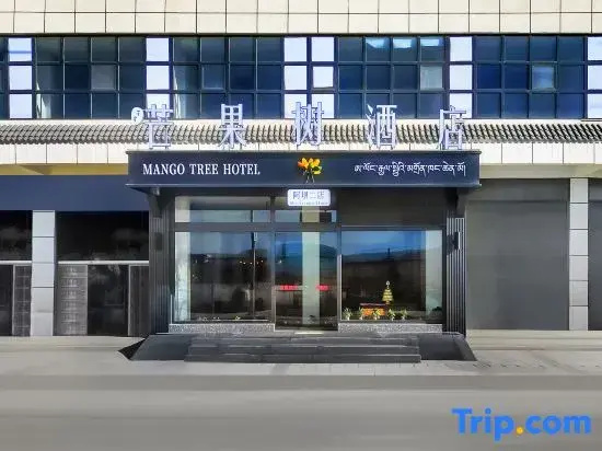 Qianqian Mango Tree Hotel (Aba Second Branch)