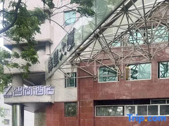 Zsmart Hotel (Hangzhou Huanglong Sports Centre Zheda Xixi)
