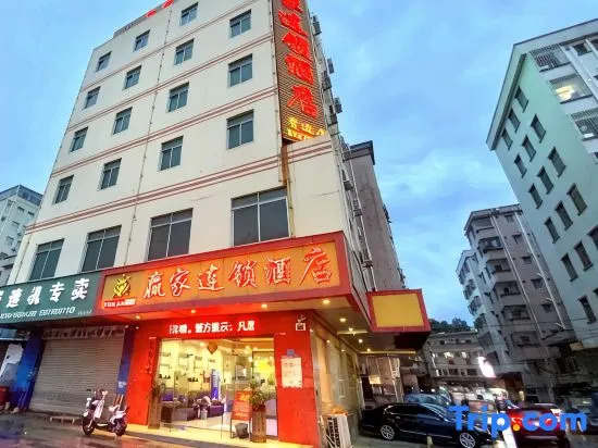 Yingjia Chain Hotel (Dongguan Xiaobian)