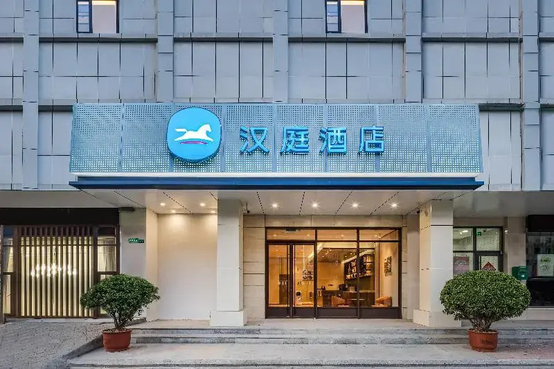 HanTing Hotel (Xuzhou Hubu Mountain)