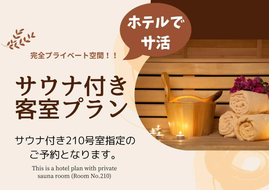 Asahikawa Hotel LIPROSE-Adult Only