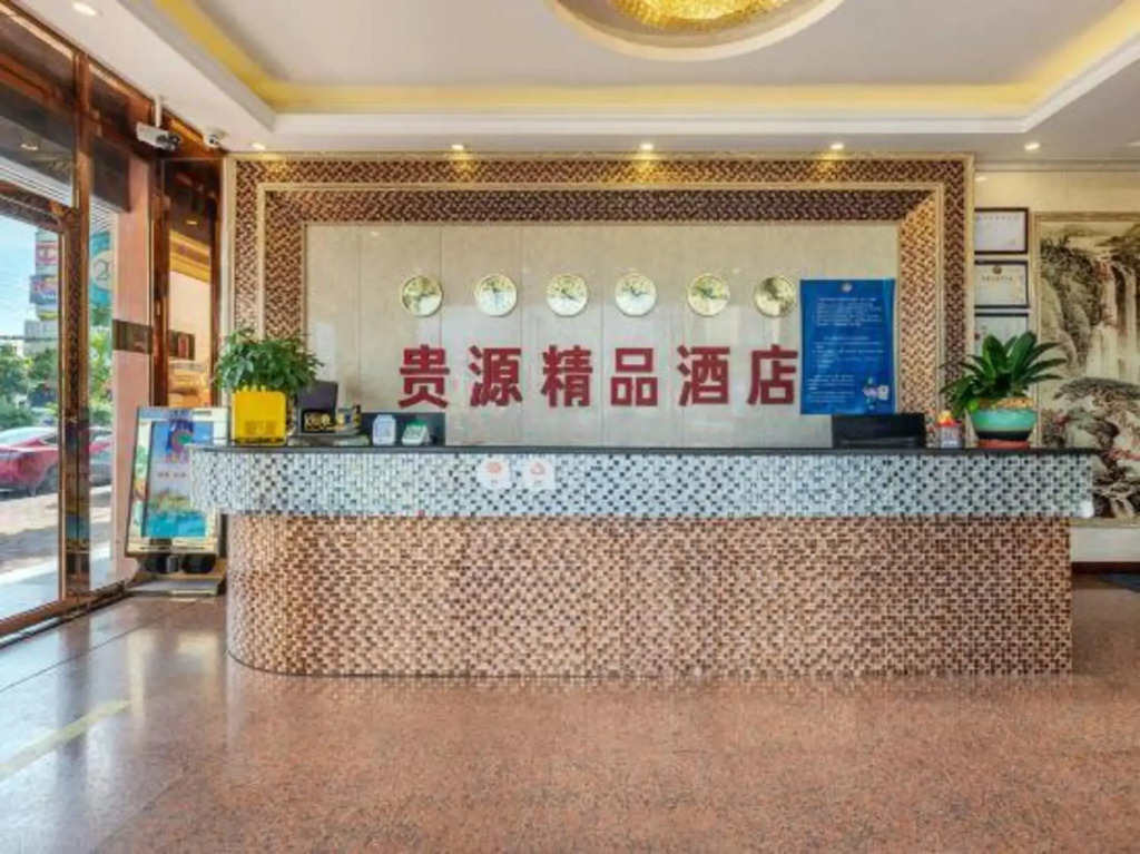 Guiyuan Boutique Hotel (Guangzhou Shiling Leather City Store)