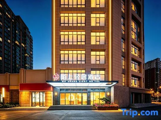 Moshang Qingju Hotel (Shenqiu  North Station . LongdingGuomao Branch)