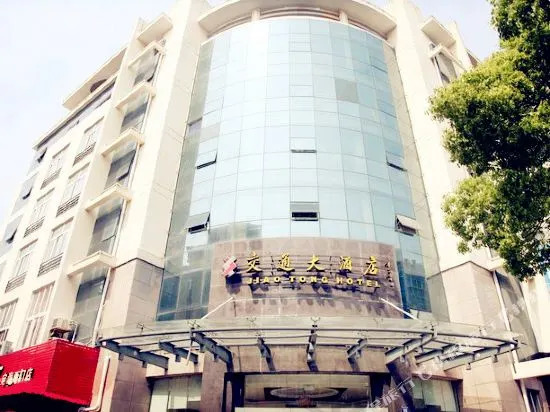 Jiao Tong Hotel