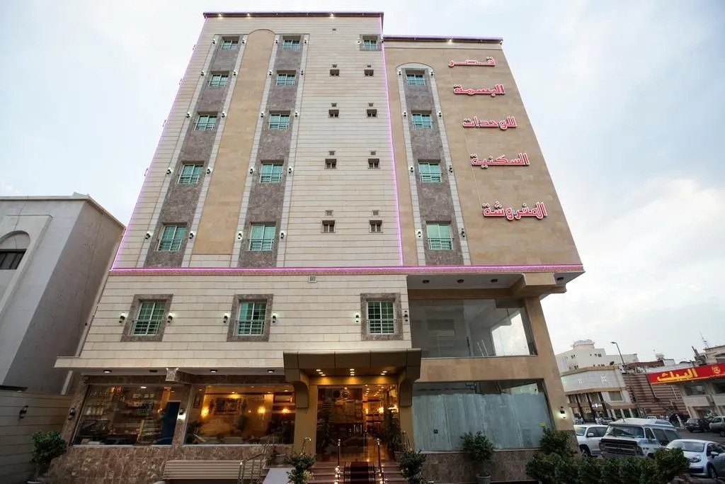 قصر البسمة للشقق المخدومة -اقتصادي Smile Serviced Apartments- Economic