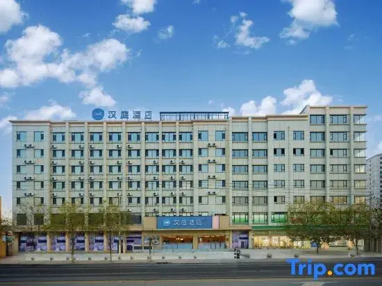 HanTing Hotel (Hebei Academy of Fine Arts)