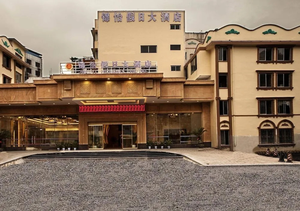 Jinyi Holiday Hotel