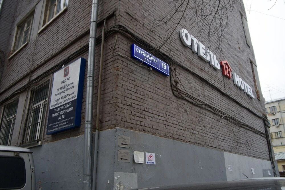 Strominka Hostel