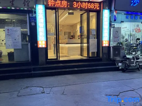 Guangzhou Xinghui Film Boutique Hotel (Sun Yat-sen South Campus Dongxiaonan Subway Station)