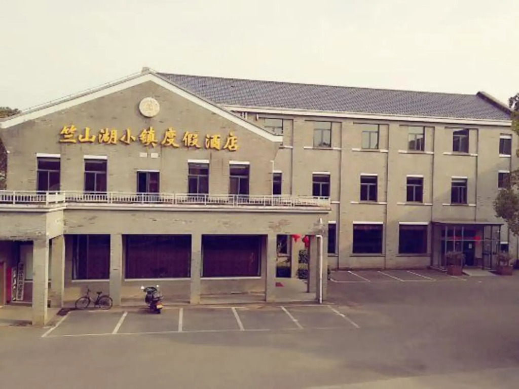Zhushanhu Lake Town Holiday Hotel