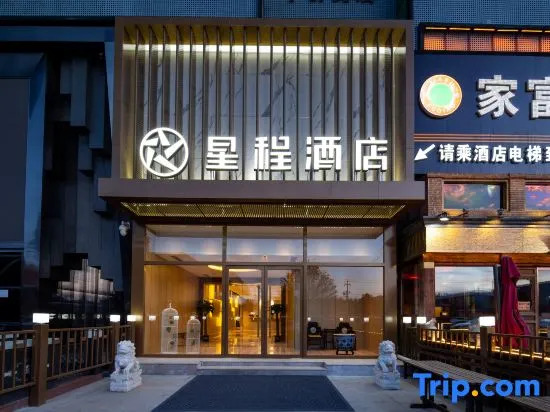 Starway Hotel Beijing New International Exhibition Airport Industrial Park
