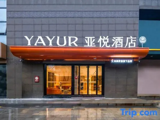 Yayue Hotel (Jiufangcheng Branch, Beimen Road, Kunshan)