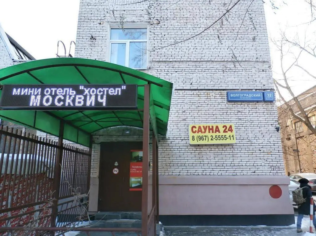 Moskvich Hostel