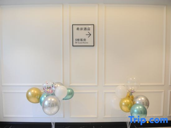 Xana Hotelle Hotel (Lanzhou Cultural Palace Subway Station)