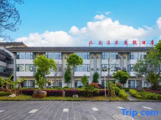 Tengchong Yongle Hot Spring Resort