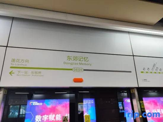 Chengdu Yixuyuan Hotel (Dongjiao Memory Store)