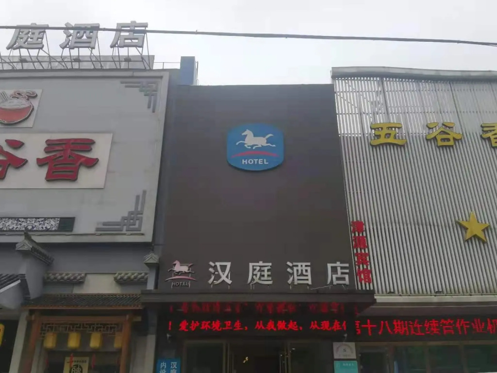 Hanting Hotel Jingzhou Hongmen Road Passenger Station
