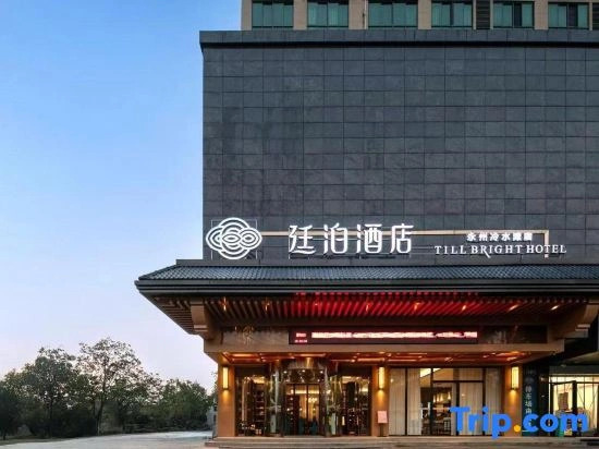 Till Bright Hotel, Yongzhou Lengshuitan
