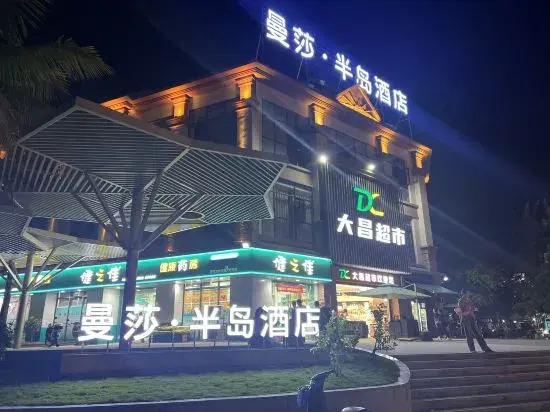 Xishuangbanna Mansha Peninsula Hotel (Wanda International Resort)