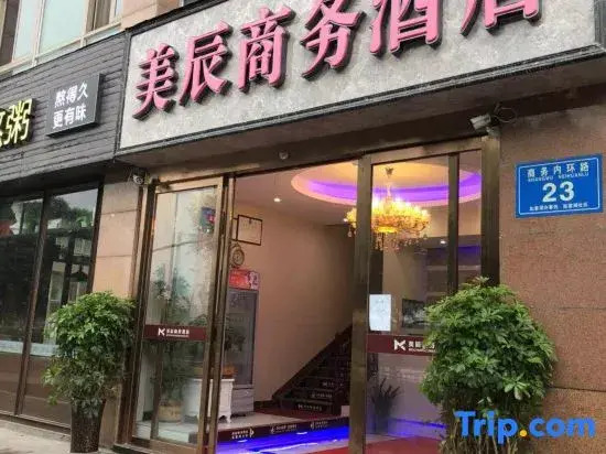 Meichen Business Hotel (Zhengzhou CBD International Exhibition Center)