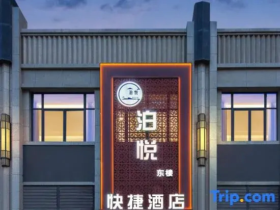 Boyue Donglou Express Hotel (Central Hospital Branch)