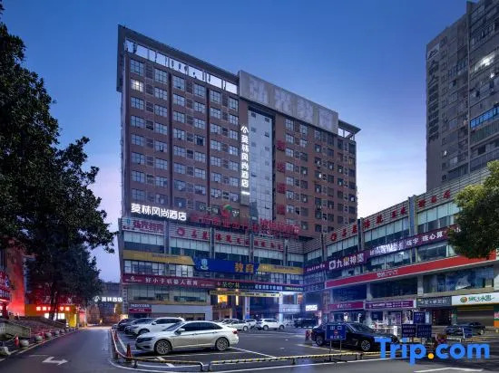 Morning Inn Style Hotel (Loudi Marriott City Plaza Chunyuan Pedestrian Street Diamond Street)