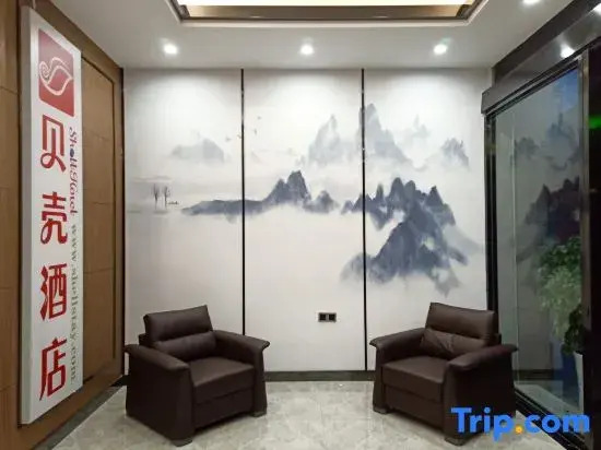 Shell Hotel (Huainan No.2 Middle School Xihu Spring Shop)