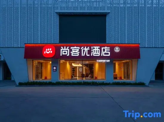 Shankee Hotel (Xinzhou Station)