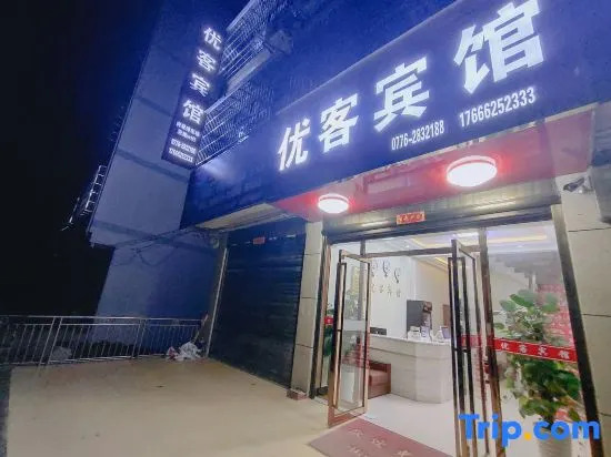 Youke Hotel