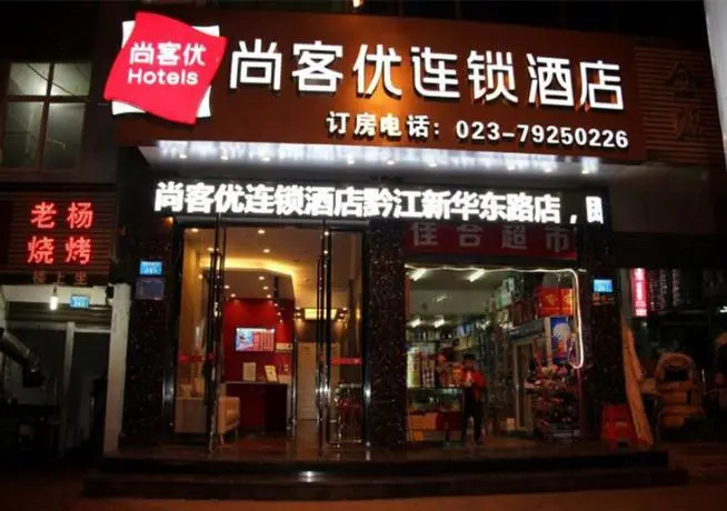 Thank Inn Hotel Chongqing Qianjiang District Xinhua East Road