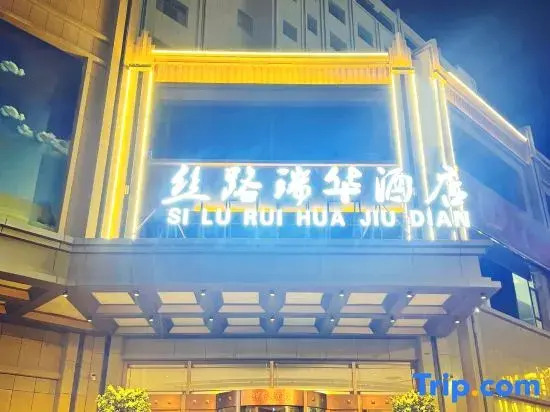 Silk Road Ruihua Hotel (Zhangye West High-Speed Railway Station)
