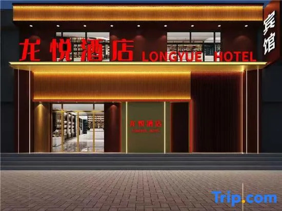 Longyue Boutique Homestay