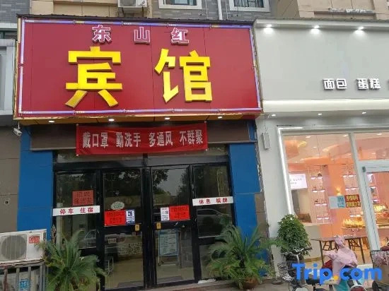 Funing Dongshanhong Hotel