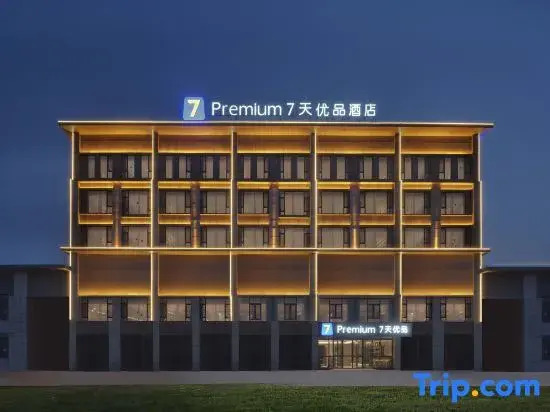 7Days Premium Hotel (Shaya People's Square Branch)