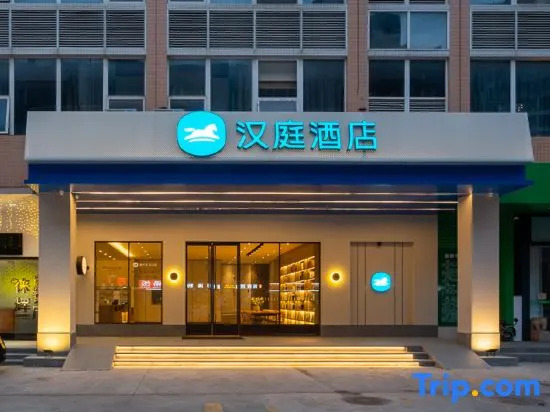 Hanting Hotel Guangzhou Zhihuicheng