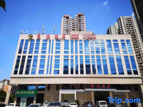 Yifeng Hotel (Wenli College Honghe Campus Store)