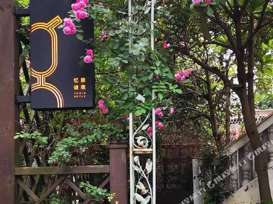 Hangzhou Dreamweaver Island B&B