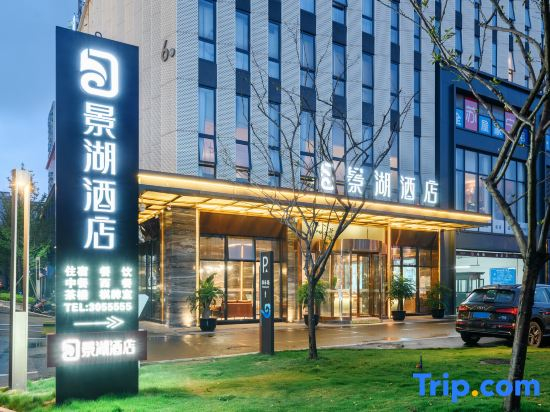 Yibin Jinghu Hotel