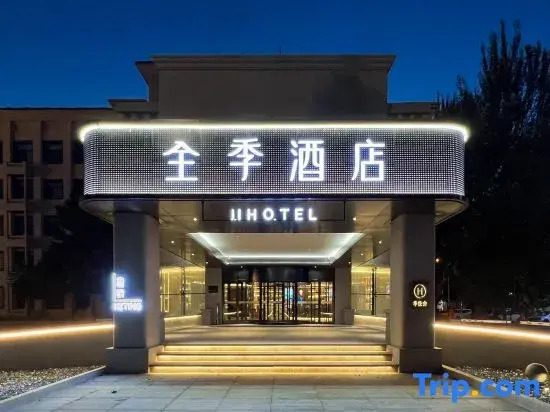JI Hotel (Siping Yingxiong Guangchang Municipal Government)