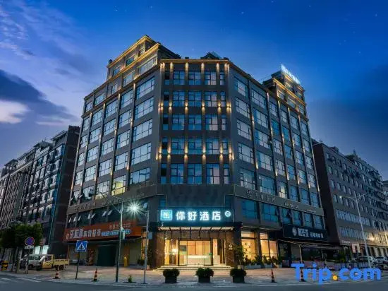 Ni Hao Hotel (Mianyang Nanjiao Airport)