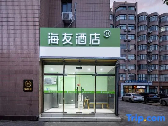 Hi Inn Shanghai Fangdian Road Metro Station