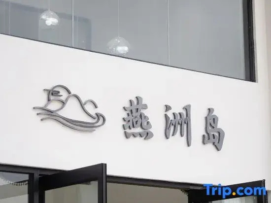 Yanzhou Island Homestay (Taishan Weijiao Bay)