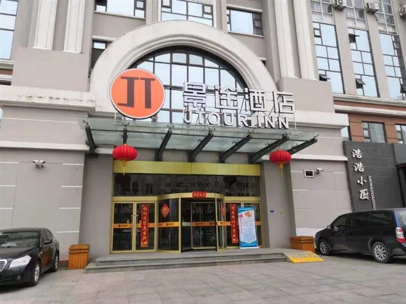 Jtour Inn