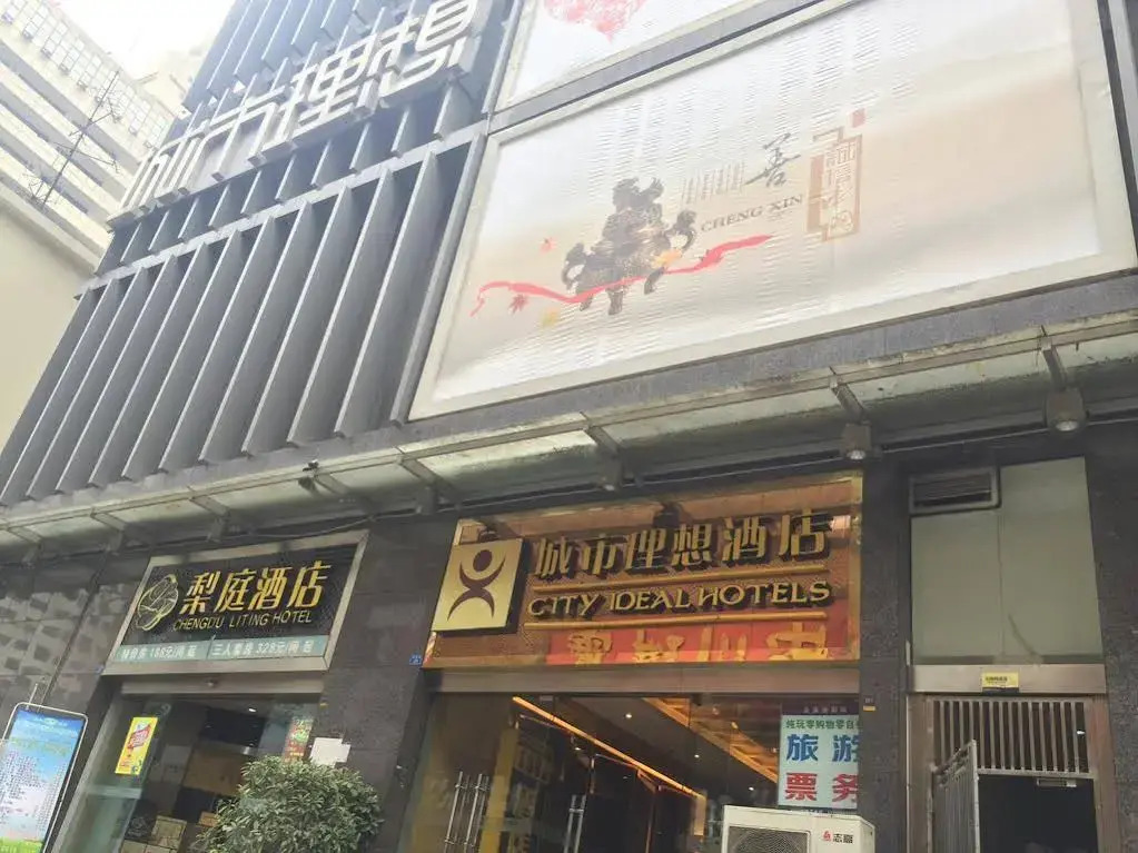 City Ideal Hotel - Chengdu