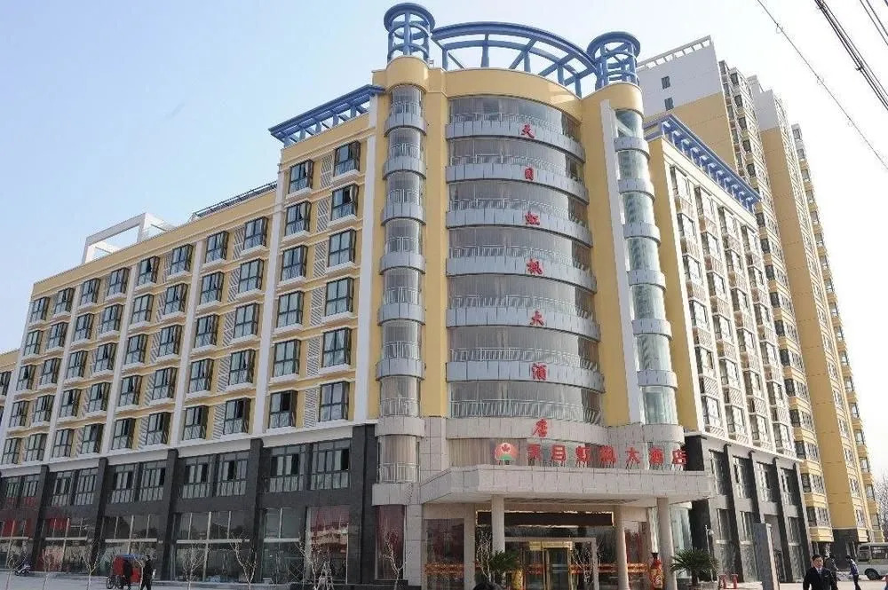 Tianmu Hongfeng Hotel (Suqian Maling Park)(天目虹枫大酒店(宿迁马陵公园店))