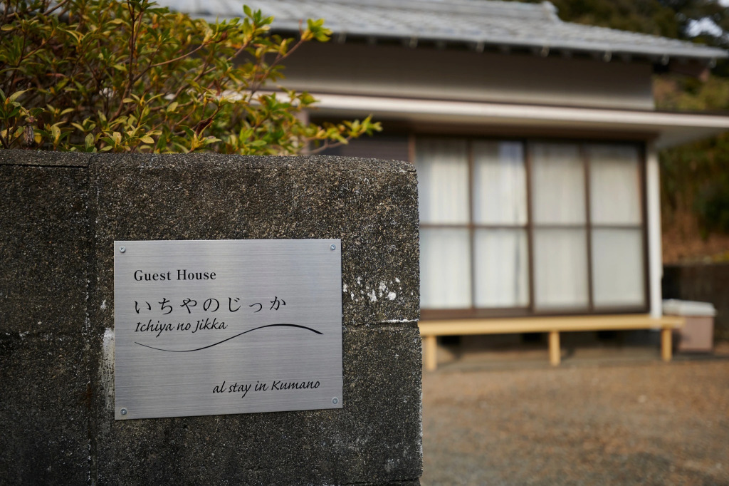 Ichiya